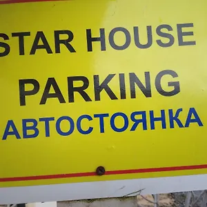  Holiday home Mersinera Paradise Garden Stars House